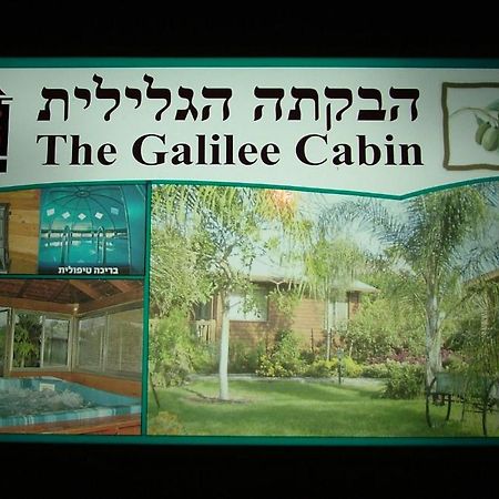 Вилла The Galilee Cabin Арбель Экстерьер фото