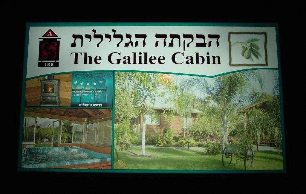 Вилла The Galilee Cabin Арбель Экстерьер фото